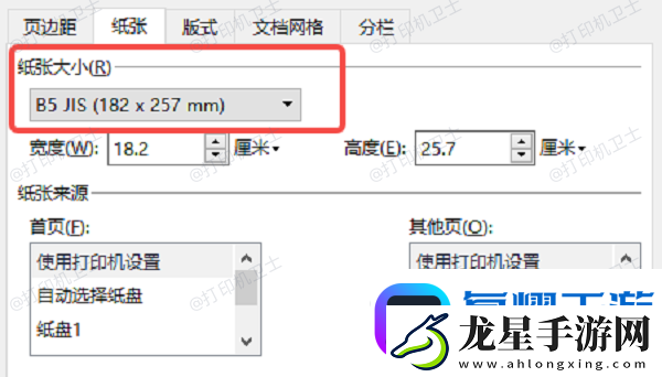 打印機(jī)如何縮小打印-5個(gè)方法教會(huì)你