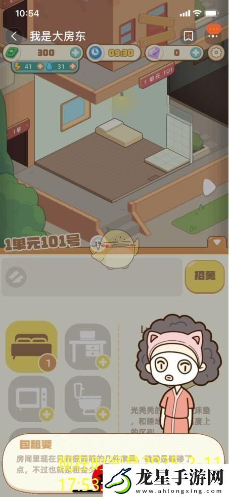 淘寶熱門游戲“我是大房東”解鎖新區(qū)域攻略揭秘