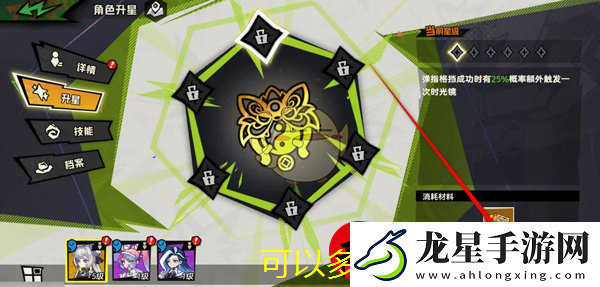 超時(shí)空跑跑角色升星攻略詳解