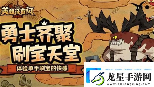 英雄沒(méi)有閃火錘技能搭配攻略