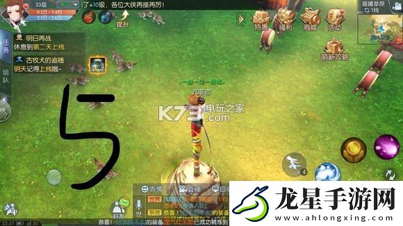 武林外傳手游晨曦草原輕功點位置