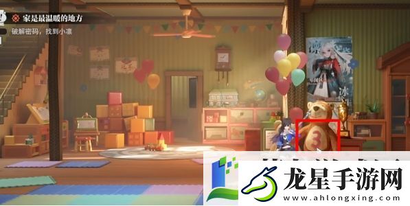 歸龍潮家是最溫暖的地方任務(wù)攻略