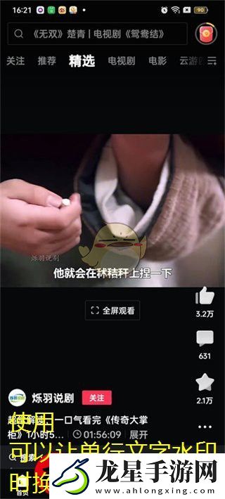 西瓜視頻草稿箱
