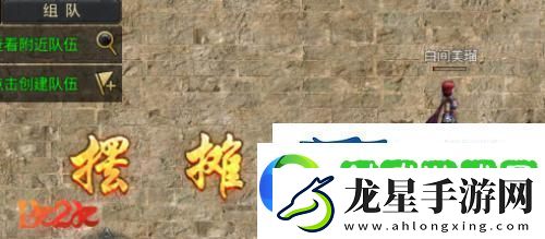 神魔對(duì)決1k2k神魔誅天萬人同服競(jìng)技