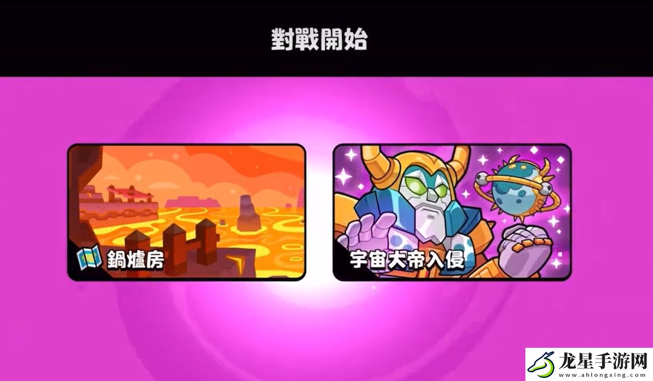 爆裂小隊宇宙大帝是什么