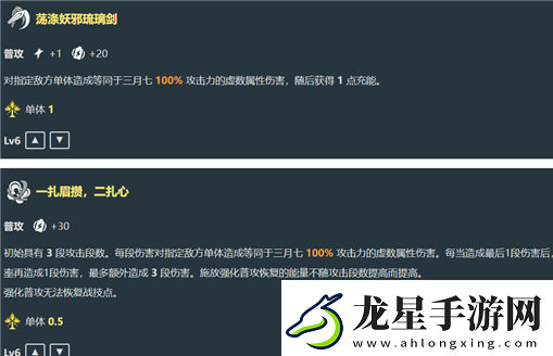 崩壞星穹鐵道巡獵三月七技能爆料