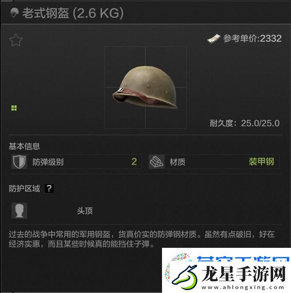 暗區(qū)突圍頭盔推薦