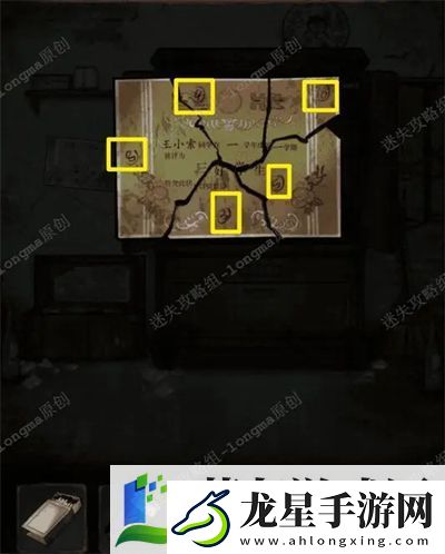 冥宅謎案第二章通關(guān)圖文攻略