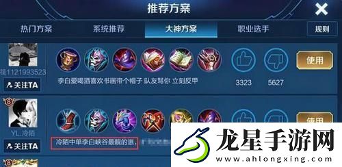 李白平民出裝攻略暢行江湖無需負擔——李白平民出裝攻略