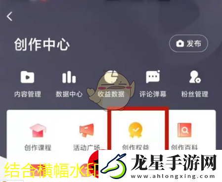 西瓜視頻開(kāi)通視頻收益功能詳解教程
