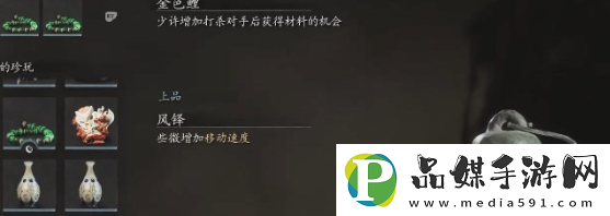 黑神話悟空風(fēng)鐸怎么獲得