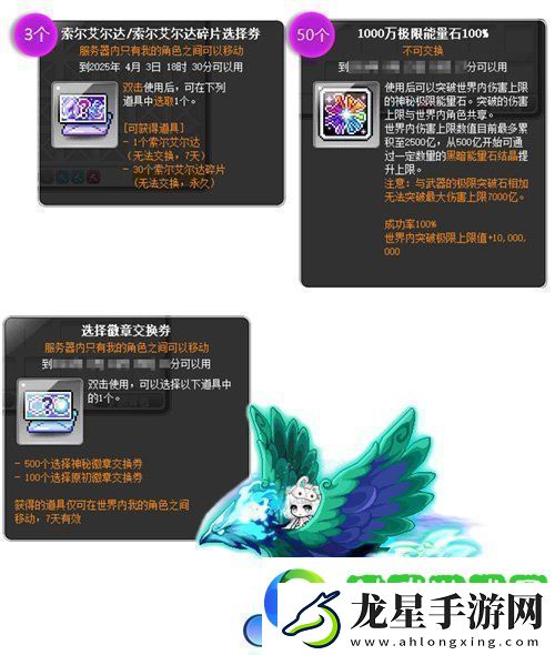 冒險島V215版本4月1日上線！邂逅最初的冒險！