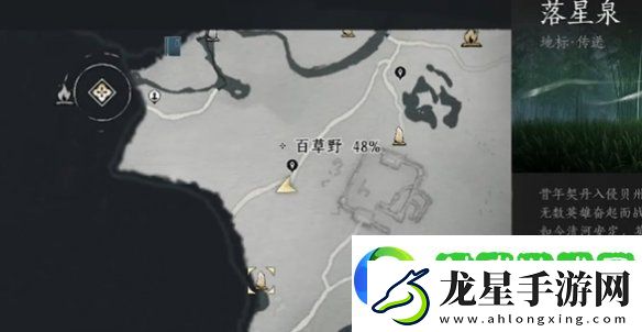 燕云十六聲七閥坡貓咪在哪