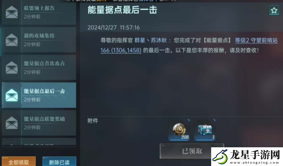 群星紀(jì)元據(jù)點(diǎn)爭(zhēng)奪攻略