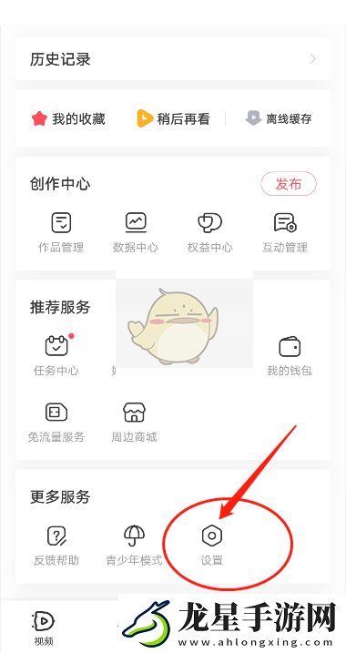 AcFun視頻緩存清晰度設(shè)置攻略