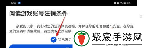 航海王壯志雄心賬號注銷方法