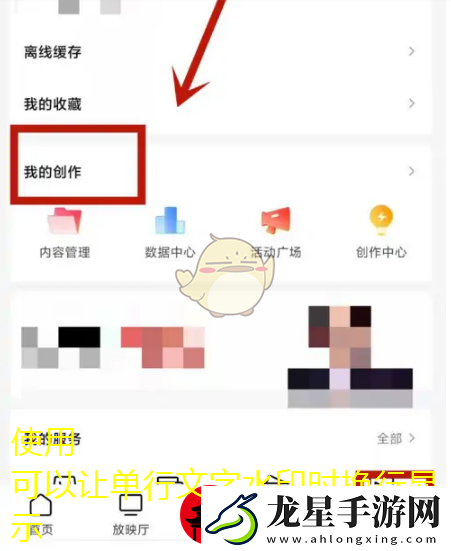 西瓜視頻開(kāi)通視頻收益功能詳解教程