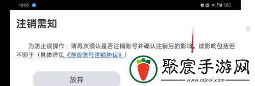 航海王壯志雄心賬號注銷方法