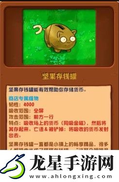 潛艇偉偉迷植物大戰(zhàn)僵尸雜交版修改了哪些內(nèi)容