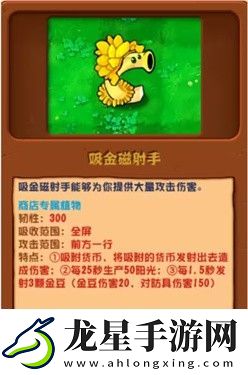 潛艇偉偉迷植物大戰(zhàn)僵尸雜交版修改了哪些內(nèi)容