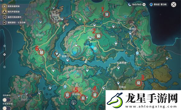 原神