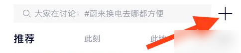 蔚來掃一掃功能位置