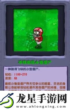 潛艇偉偉迷植物大戰(zhàn)僵尸雜交版修改了哪些內(nèi)容