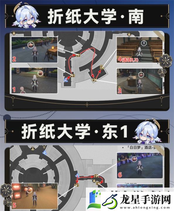 崩壞星穹鐵道折紙大學(xué)寶箱位置介紹
