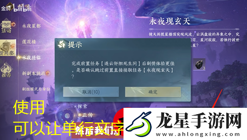 逆水寒手游永夜星都神秘入口攻略揭秘