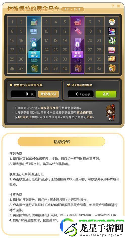 冒險島V215版本4月1日上線！邂逅最初的冒險！