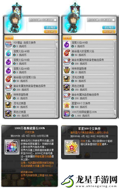 冒險(xiǎn)島V215版本4月1日上線！邂逅最初的冒險(xiǎn)！