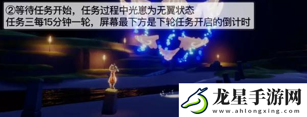 光遇夜行季第三個(gè)任務(wù)攻略-夜行季第三個(gè)任務(wù)怎么過(guò)