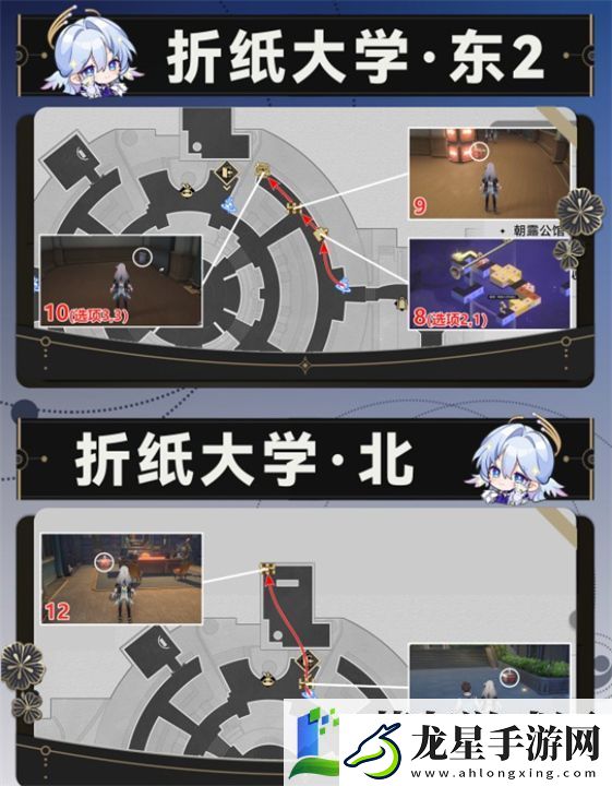 崩壞星穹鐵道折紙大學(xué)寶箱位置介紹