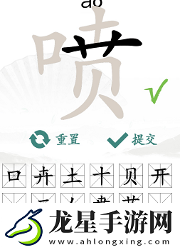 漢字找茬王噴找出16個(gè)字通過攻略