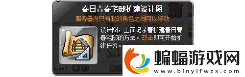 冒險島V215版本4月1日上線！邂逅最初的冒險！