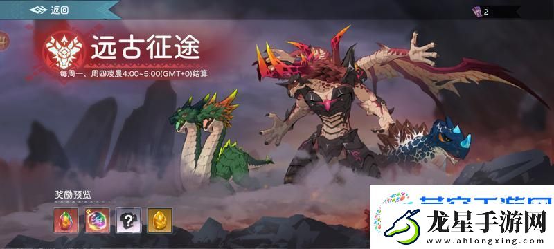 遇見龍2裝備系統(tǒng)