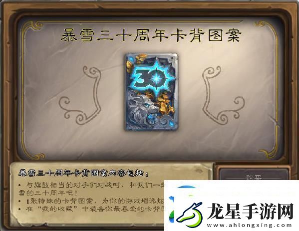 爐石傳說30周年卡背怎么領(lǐng)取