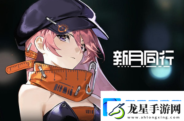 新月同行哪些角色比較強(qiáng)