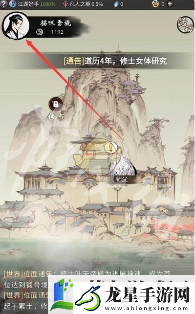 一念逍遙2024年12月最新密令一覽