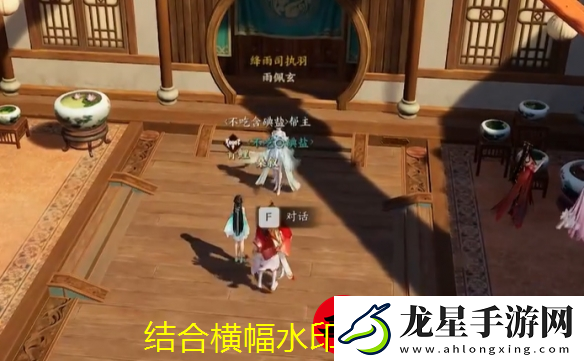 誅仙世界＂愿得一人心＂任務攻略詳解