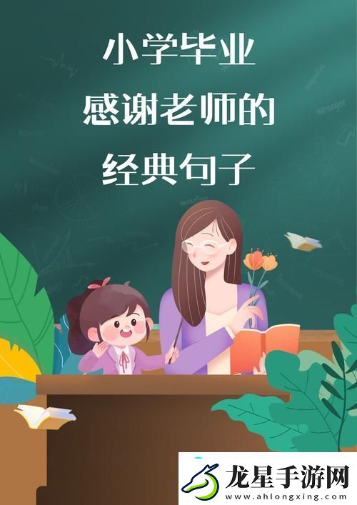 快撥出我是你老師最火的一句