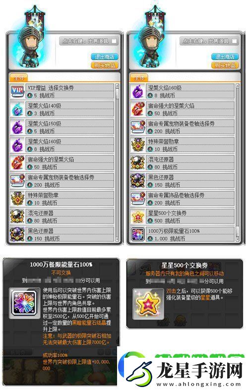 冒險島V215版本4月1日上線！邂逅最初的冒險！
