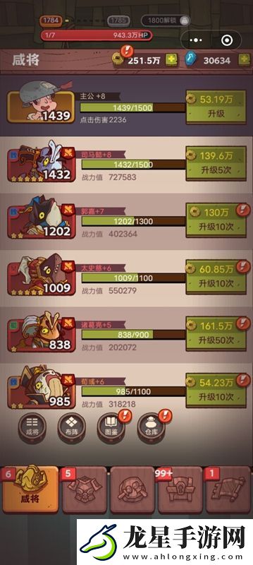 咸魚之王卡關(guān)解決方法一覽
