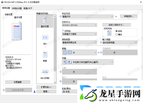 打印機打出來是空白的怎么回事