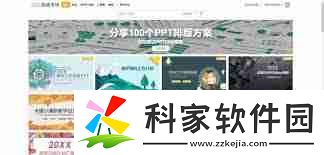 成品PPT站永久免費的優(yōu)勢是什么-成品PPT站點永不收費的好處解析