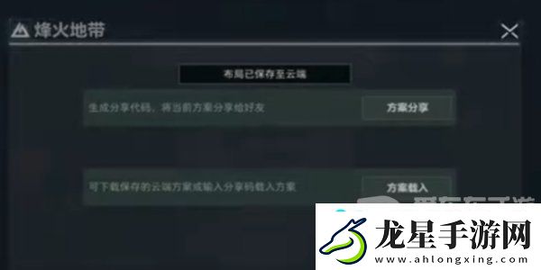 三角洲行動(dòng)鍵位分享碼有什么-三角洲行動(dòng)鍵位分享碼匯總