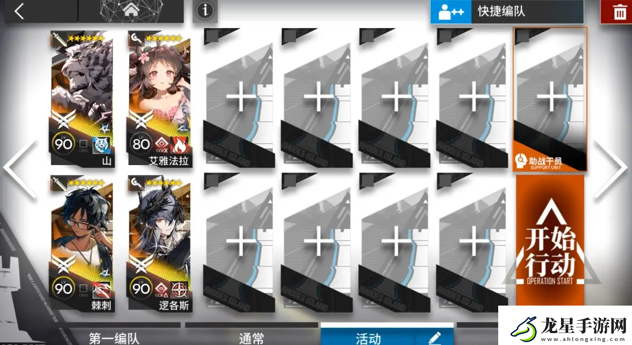 明日方舟OR