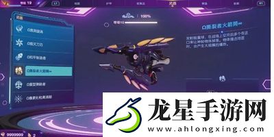 瑞奇與叮當(dāng)時(shí)空跳轉(zhuǎn)哪個(gè)武器好