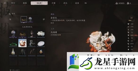 黑神話悟空瑪瑙罐在哪