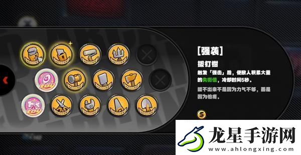 絕區(qū)零強襲鳴徽有什么用